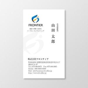 T-aki (T-aki)さんの税理士事務所のグループ法人「株式会社フロンティア」の名刺デザインへの提案
