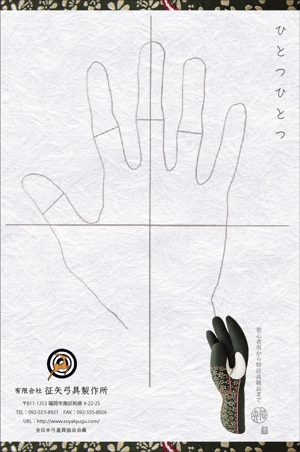 kanowa (kanowa)さんの弓道をする方なら誰でも知っている月刊「弓道」の裏表紙の会社広告デザインへの提案