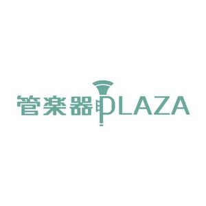 ミュージアムクリエーション (museumcreation)さんの島村楽器株式会社　管楽器ECサイト「管楽器PLAZA」のロゴへの提案