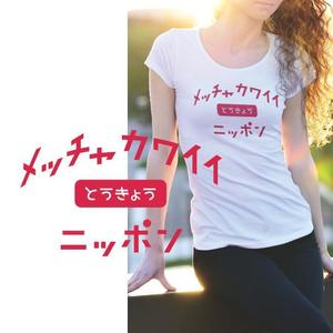 KEI61 (KEISUKE)さんの10代後半～20代女性向けTシャツデザインへの提案