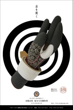 yirgachaffe (yirgachaffe)さんの弓道をする方なら誰でも知っている月刊「弓道」の裏表紙の会社広告デザインへの提案