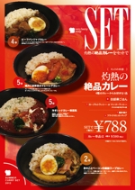 望月デザイン事務所 (mochizuqui)さんのスープ専門店のカレーフェアポスターのデザインへの提案