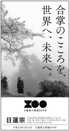 hirade (hirade)さんの新聞の下段広告デザイン　への提案