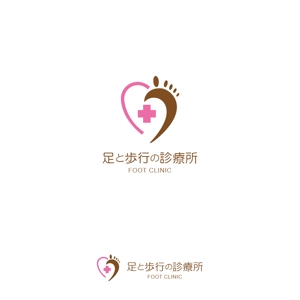 GALA (GARA)さんの医療機関　「足と歩行の診療所」のロゴへの提案