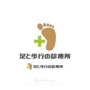 HABAKIdesign (hirokiabe58)さんの医療機関　「足と歩行の診療所」のロゴへの提案