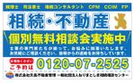 ohashi (suzusiro)さんの駅の自由通路の額面　不動産デザイン看板募集への提案