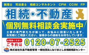 ohashi (suzusiro)さんの駅の自由通路の額面　不動産デザイン看板募集への提案