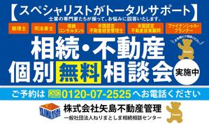 yuipa (yuipa)さんの駅の自由通路の額面　不動産デザイン看板募集への提案