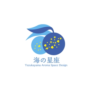 tori_D (toriyabe)さんのアロマオイルブレンド製作販売「海の星座」のロゴへの提案