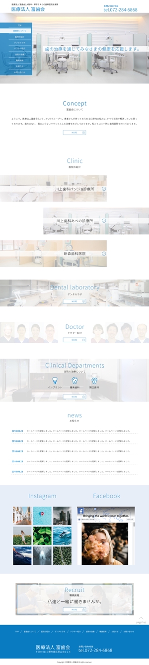 k_lab (k_masa)さんの【大量募集】医療法人サイトのTOPページデザイン作成【１ページ】 への提案
