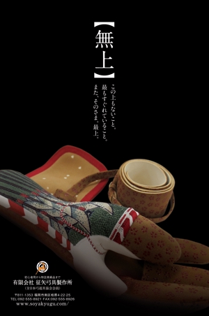 Yuko ()さんの弓道をする方なら誰でも知っている月刊「弓道」の裏表紙の会社広告デザインへの提案