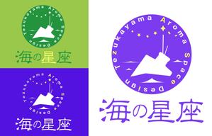 masami designer (masa_uchi)さんのアロマオイルブレンド製作販売「海の星座」のロゴへの提案