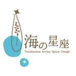 有田 (aritai)さんのアロマオイルブレンド製作販売「海の星座」のロゴへの提案