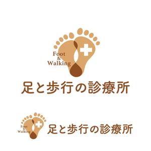 m_mtbooks (m_mtbooks)さんの医療機関　「足と歩行の診療所」のロゴへの提案