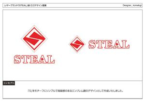 kometogi (kometogi)さんのレザーブランド「STEAL」のロゴ作成への提案
