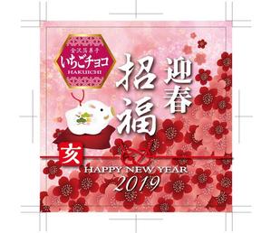奥田勝久 (GONBEI)さんの迎春向けのお菓子パッケージへの提案