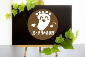 一般社団法人七色社 (nanairosya)さんの医療機関　「足と歩行の診療所」のロゴへの提案