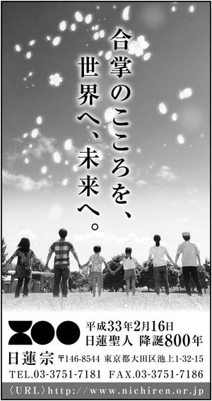 chazuko ()さんの新聞の下段広告デザイン　への提案