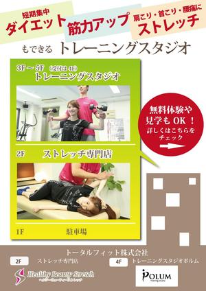 あおき (akariharadagrow0623)さんのトレーニングスタジオの立て看板　　への提案
