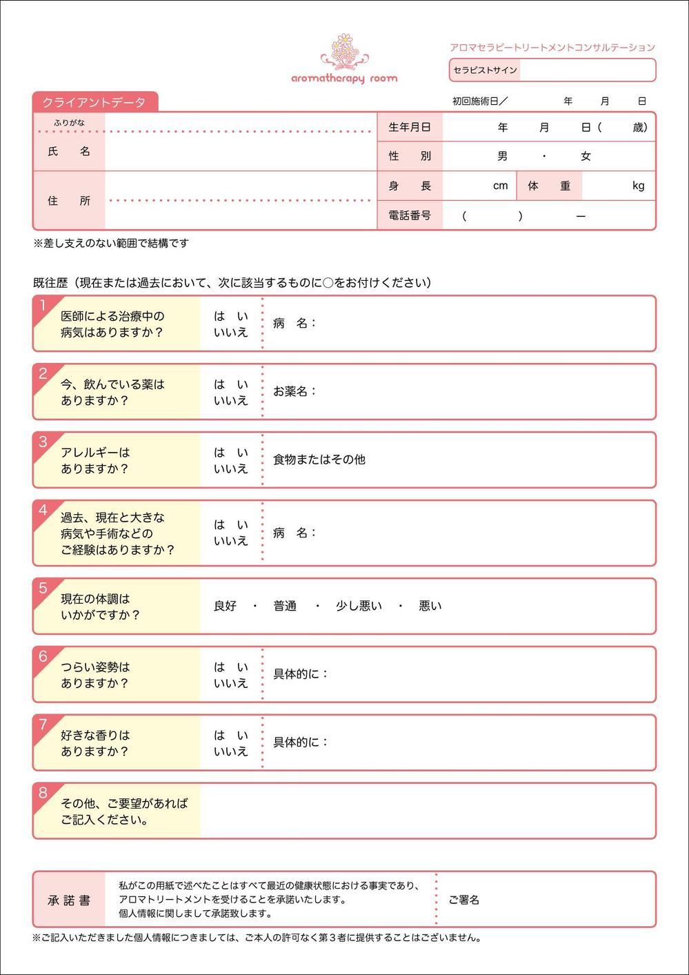 クライアントデータ修正.jpg