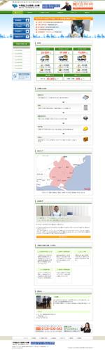 jun123 (jun123)さんの不用品ゴミ回収業者のトップページ製作への提案