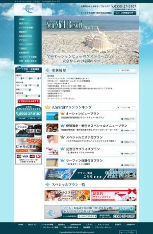 mistral ()さんのホテルのトップページデザイン制作（コーディング不要）への提案