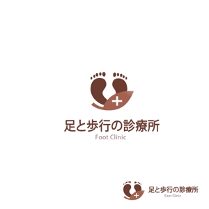 Jelly (Jelly)さんの医療機関　「足と歩行の診療所」のロゴへの提案