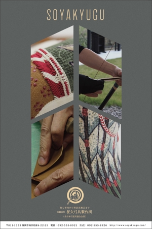 okabe (okabe)さんの弓道をする方なら誰でも知っている月刊「弓道」の裏表紙の会社広告デザインへの提案