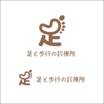 queuecat (queuecat)さんの医療機関　「足と歩行の診療所」のロゴへの提案