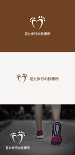 tanaka10 (tanaka10)さんの医療機関　「足と歩行の診療所」のロゴへの提案