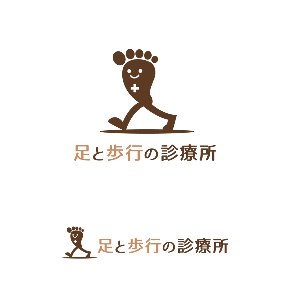 医療機関　「足と歩行の診療所」のロゴ