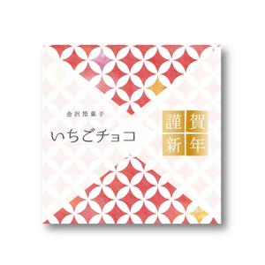 chiyu (chiyu)さんの迎春向けのお菓子パッケージへの提案