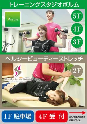 CUBE (machorinko)さんのトレーニングスタジオの立て看板　　への提案