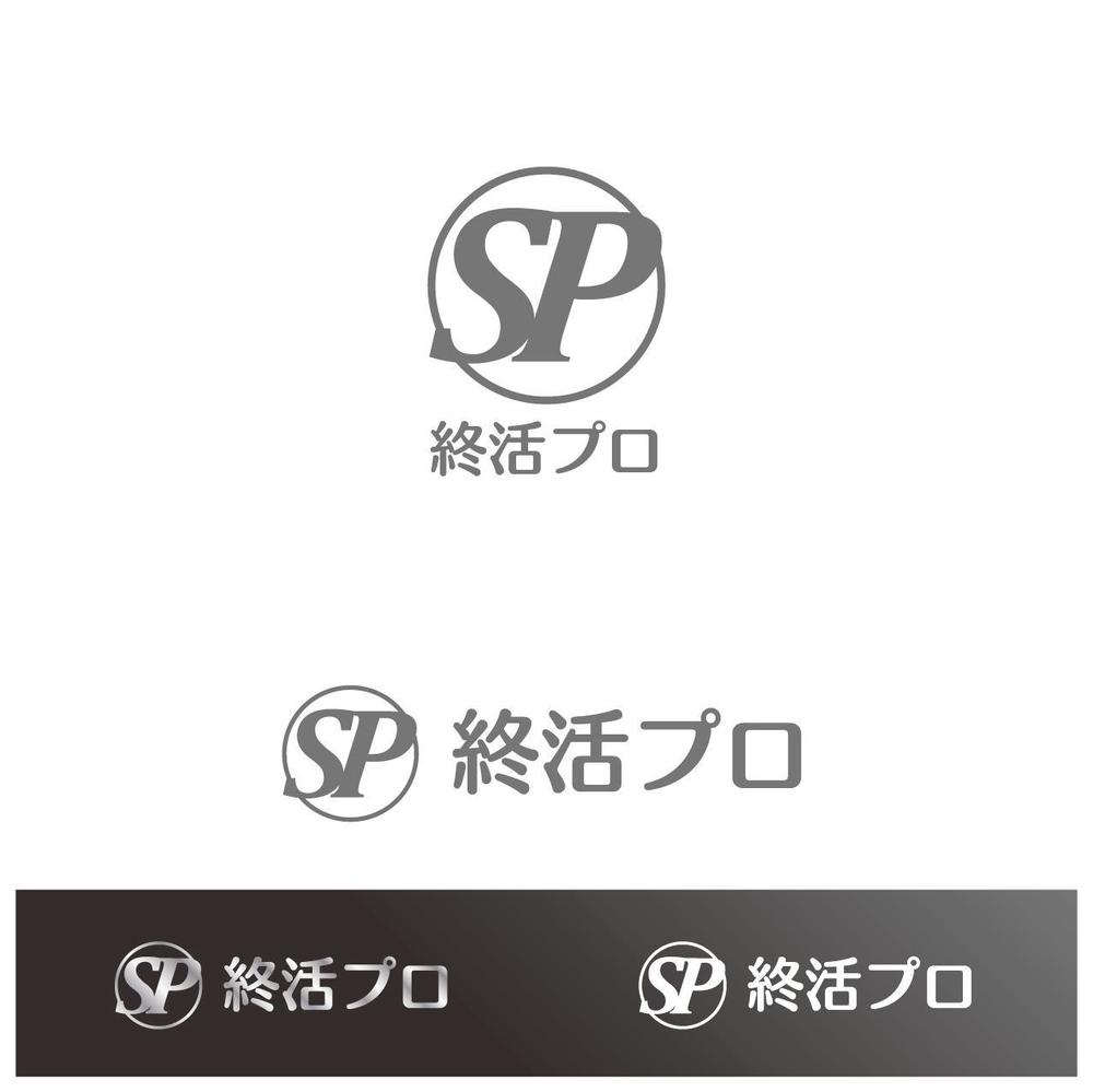 SP 終活プロ_c.jpg