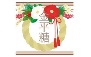 sugiaki (sugiaki)さんの迎春向けのお菓子パッケージへの提案