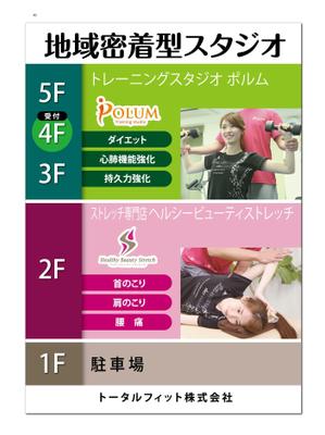 MATSUMURA (mymy_5362)さんのトレーニングスタジオの立て看板　　への提案