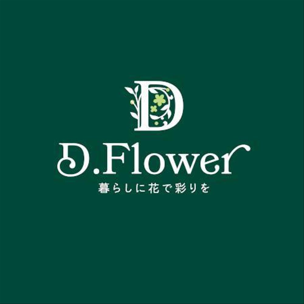 お花屋さんのロゴ