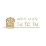 オフショア開発 ベトナム・ジャパン・ラボ (VJ-LABO)さんのパン屋さん「natural bakery   te to te」の　ロゴへの提案