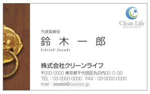 taguriano (YTOKU)さんのリフォーム会社の名刺デザイン作成への提案
