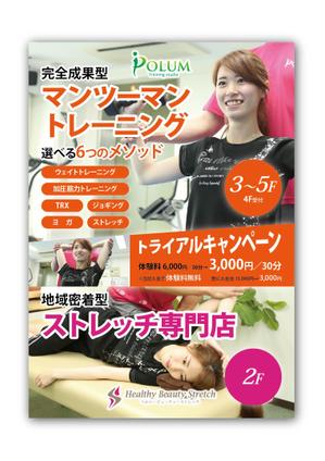 リューク24 (ryuuku24)さんのトレーニングスタジオの立て看板　　への提案