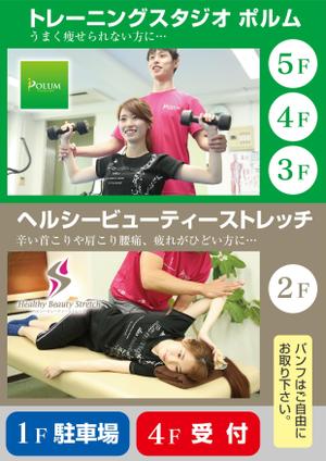 CUBE (machorinko)さんのトレーニングスタジオの立て看板　　への提案
