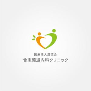 tanaka10 (tanaka10)さんの新規開業する診療所のロゴ作成をお願い致します. (看板・名刺に用いる予定)への提案