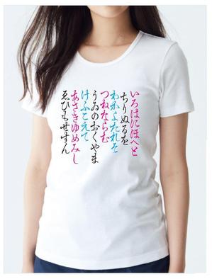 ATARI design (atari)さんの10代後半～20代女性向けTシャツデザインへの提案