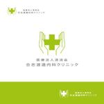 コトブキヤ (kyo-mei)さんの新規開業する診療所のロゴ作成をお願い致します. (看板・名刺に用いる予定)への提案