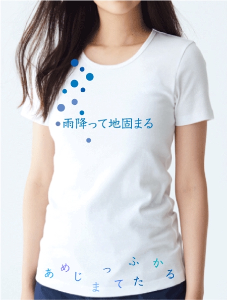 ことばもデザインも‥美乃里  (reniyuka)さんの10代後半～20代女性向けTシャツデザインへの提案