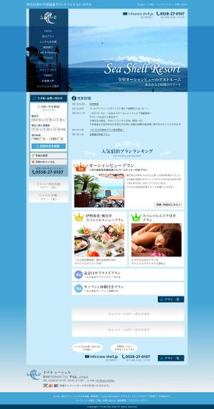 そら (Ayako)さんのホテルのトップページデザイン制作（コーディング不要）への提案
