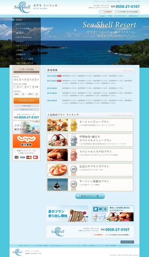 古川新 (tsubame787)さんのホテルのトップページデザイン制作（コーディング不要）への提案