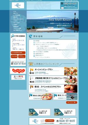 Junon (junon)さんのホテルのトップページデザイン制作（コーディング不要）への提案