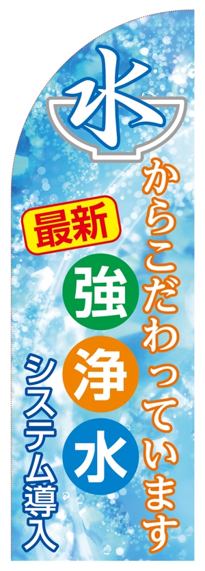 K.N.G. (wakitamasahide)さんののぼり旗制作（飲食店・ラーメン店向け）文字指定あり・フォーマットありへの提案