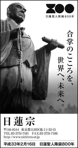 Yamashita.Design (yamashita-design)さんの新聞の下段広告デザイン　への提案